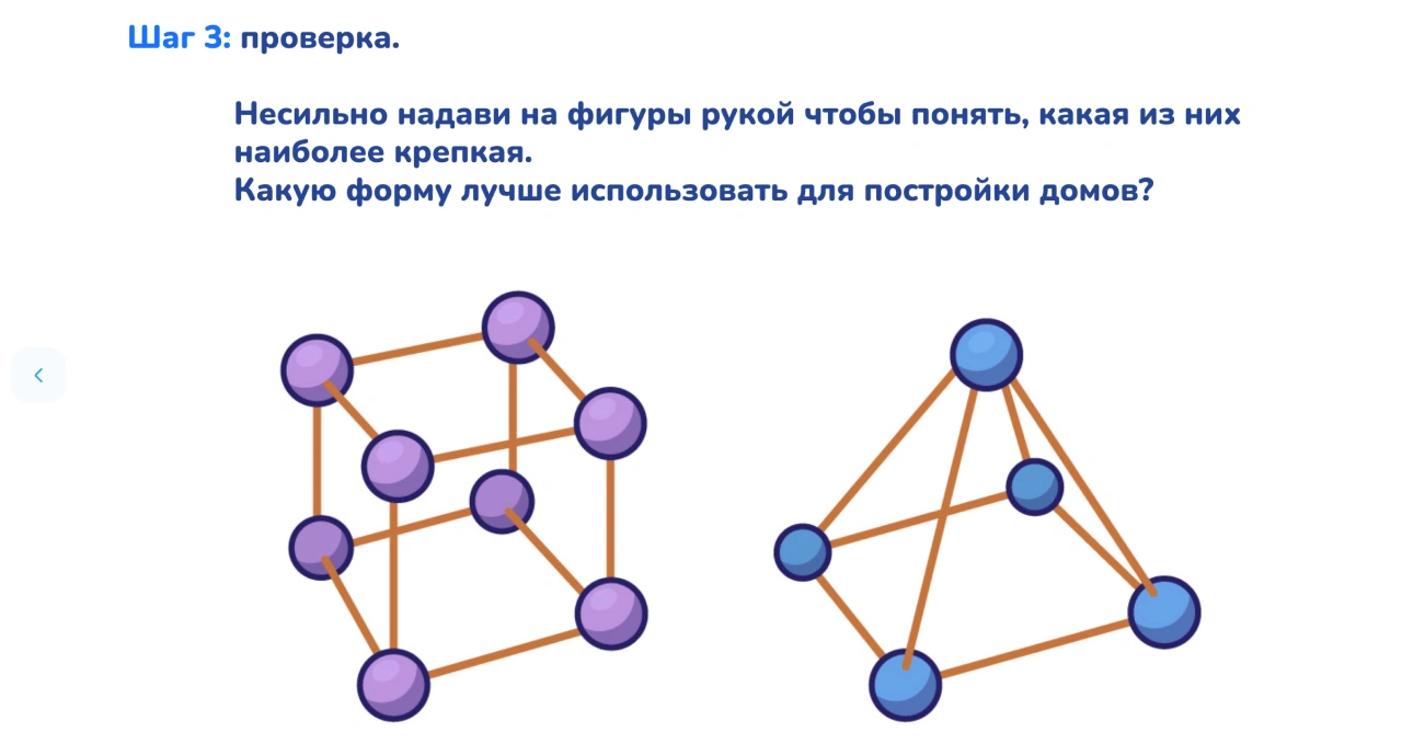 Примеры STEM-задач