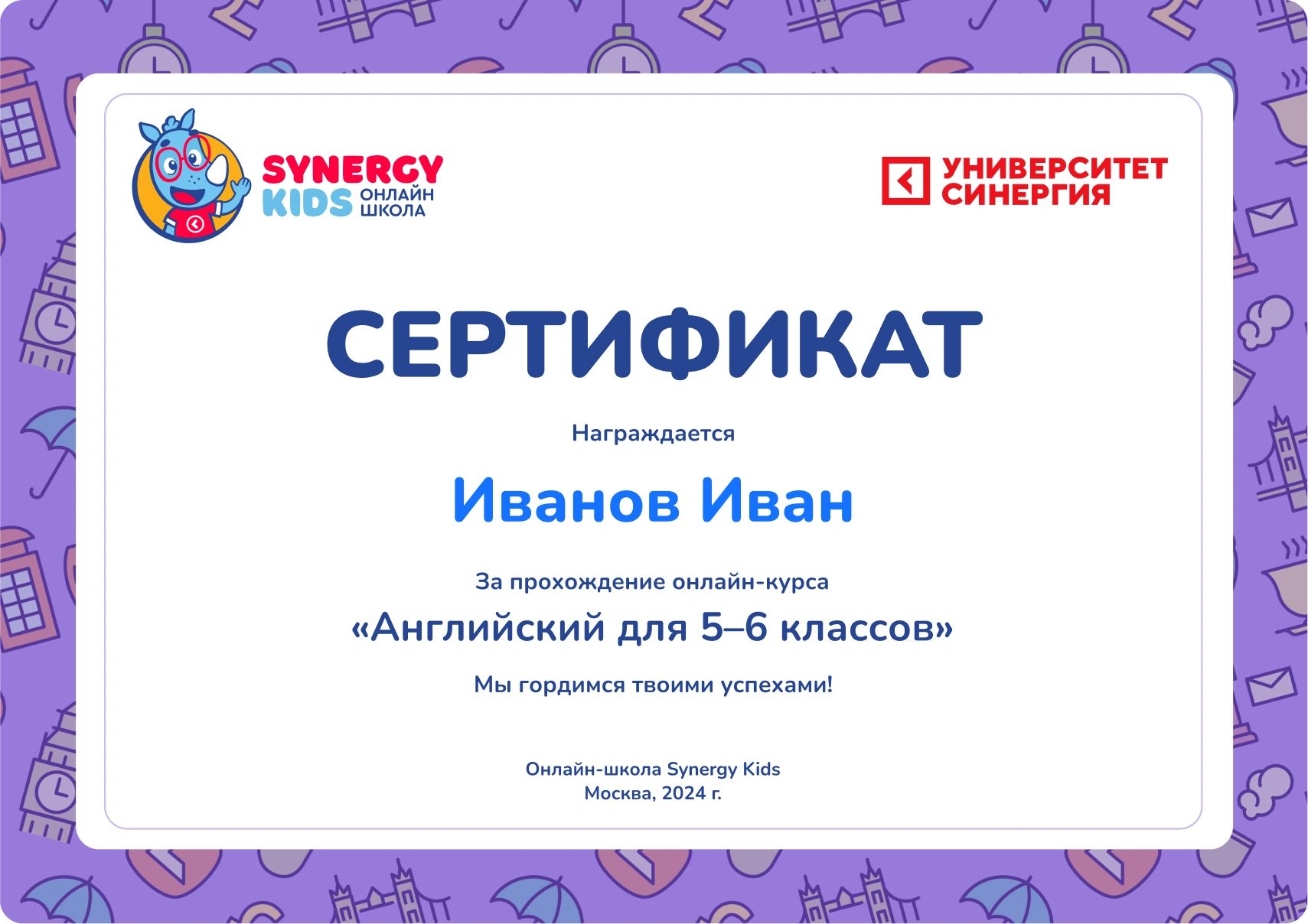 сертификат